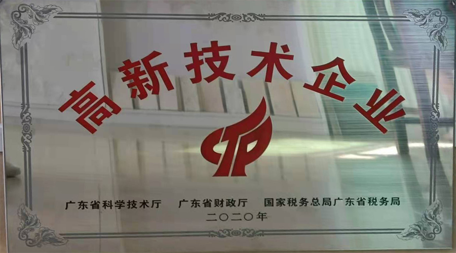 飾紀(jì)上品高新技術(shù)企業(yè) 飾紀(jì)上品高新技術(shù)企業(yè)