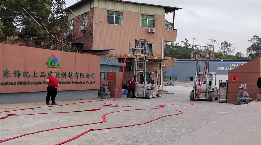 飾紀上品GRG廠家2024開工大吉 飾紀上品GRG廠家2024開工大吉