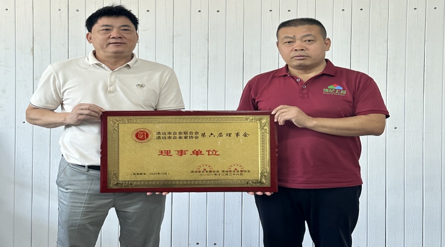 頒發(fā)理事單位牌匾 頒發(fā)理事單位牌匾