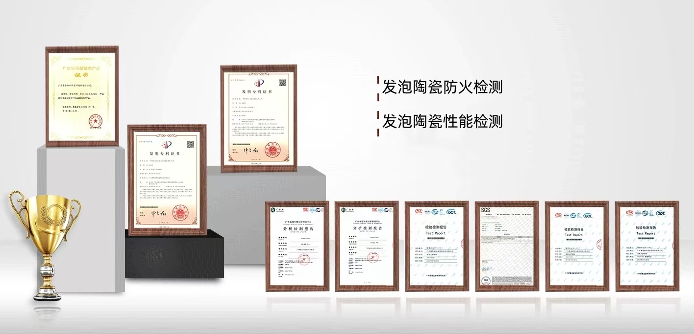 發(fā)泡陶瓷產(chǎn)品專(zhuān)利 發(fā)泡陶瓷產(chǎn)品專(zhuān)利