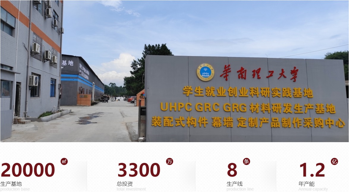 飾紀(jì)上品UHPC構(gòu)件廠家 飾紀(jì)上品UHPC構(gòu)件廠家