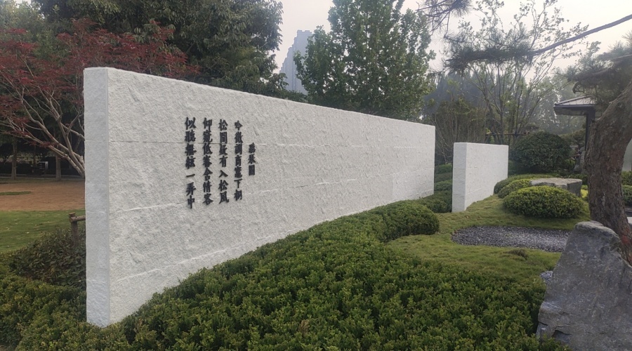 UHPC仿石肌理板 UHPC仿石肌理板